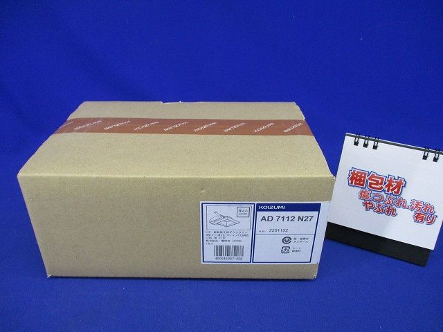 LED(電球色)ダウンライト 60W相当 調光器別売 AD7112N27