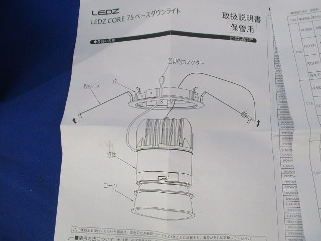 LEDダウンライト(温白色)(電源別売) ERD6907W