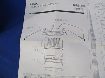 LEDダウンライト(温白色)(電源別売) ERD6907W