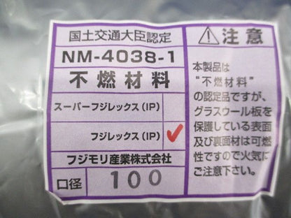 フジレックス(IP)φ100 NM-4038-1