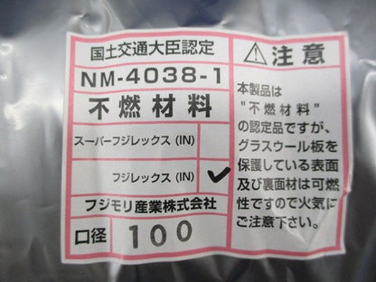 フジレックス(IN)φ100 NM-4038-1
