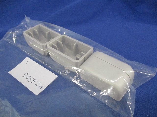 コンセントバー用防塵カバー(3個入) MZ6526