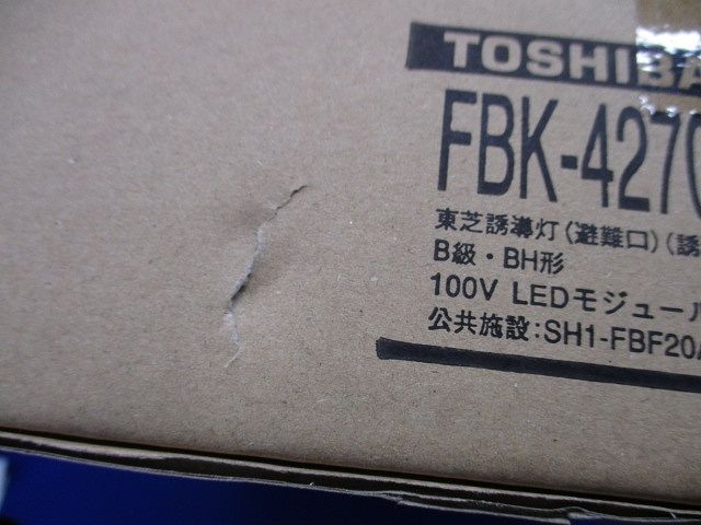 LED誘導灯 誘導音付加点滅形 片面灯 表示板別売 FBK-42701VX-LS17
