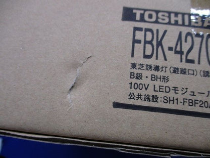 LED誘導灯 誘導音付加点滅形 片面灯 表示板別売 FBK-42701VX-LS17