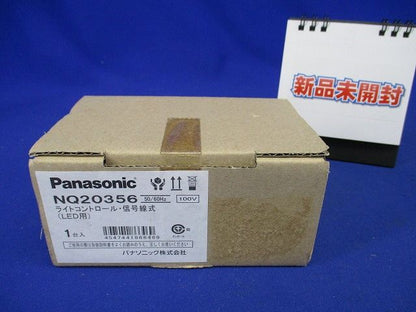 ライトコントロール 信号線式プレート 無 NQ20356