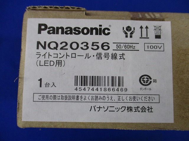 ライトコントロール 信号線式プレート 無 NQ20356
