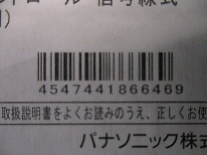 ライトコントロール 信号線式プレート 無 NQ20356