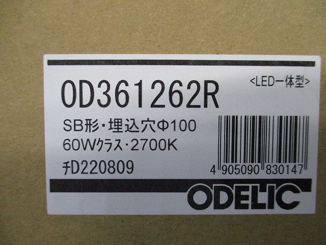 LED一体型ダウンライト 電球色 オフホワイト 調光器別売  OD361262R