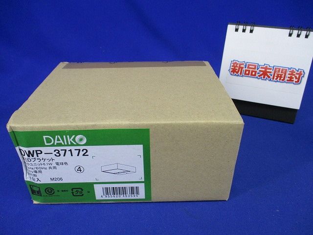 LEDアウトドアライト 電球色 LED内蔵 DWP-37172