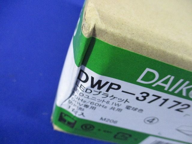 LEDアウトドアライト 電球色 LED内蔵 DWP-37172