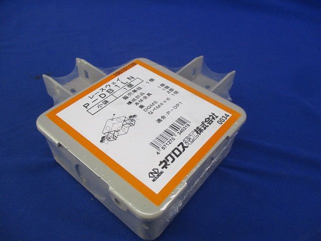 レースウェイ(2個入) P-DB1LN