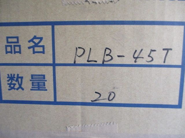 T分岐エルボ(20個入) PLB-45T