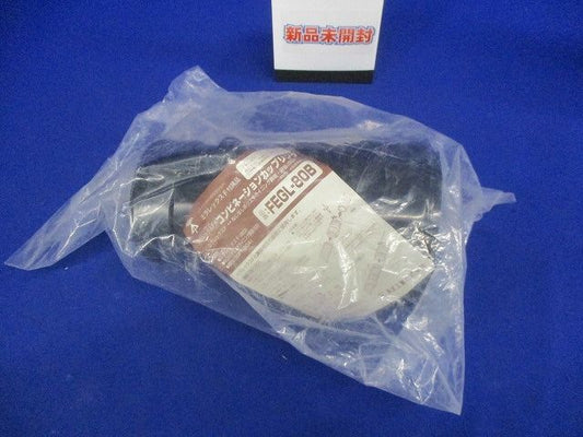 コンビネーションカップリング FEGL-80B