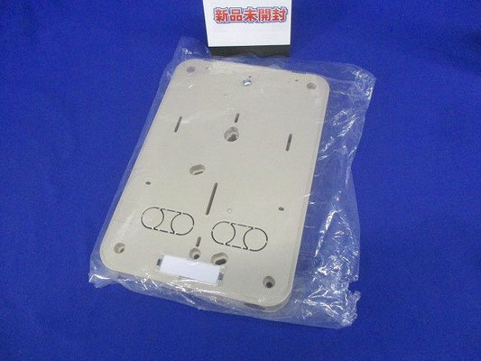 積算電力計取付板 ベージュ B-0J-Z