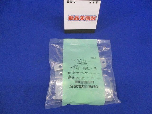 ダクタークリップ 10個入 Z-DC30BP-10