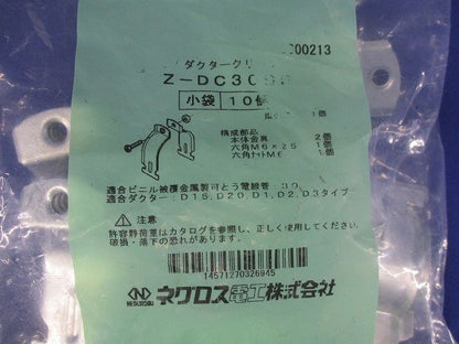 ダクタークリップ 10個入 Z-DC30BP-10