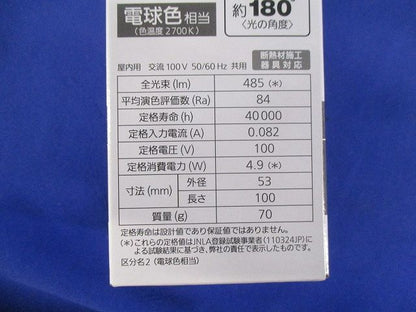 LED電球 一般電球形 40W形相当 電球色 口金E26 広配光タイプ LDA5L-G/K40E/S/WA