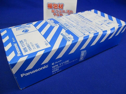 フルカラー コンセント WN1112K