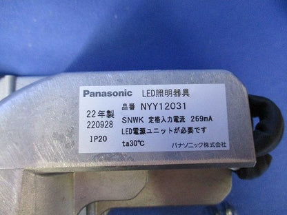 LEDダウンライトφ75 NYY12031