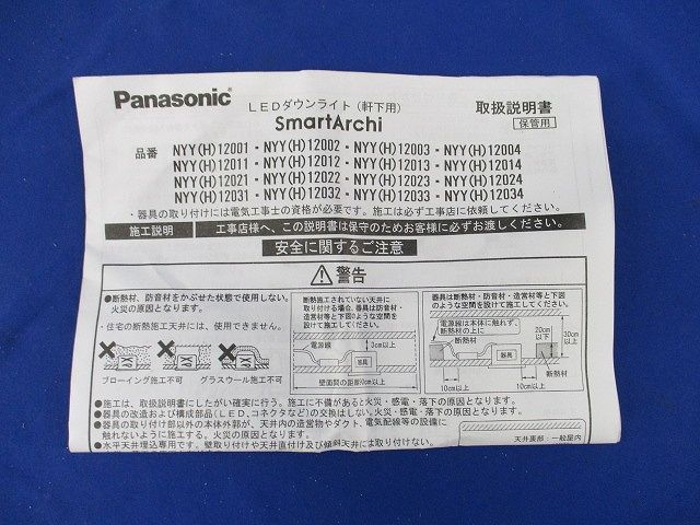 LEDダウンライトφ75 NYY12031