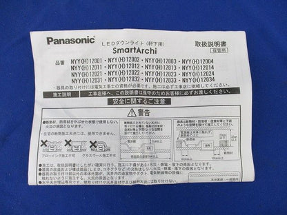 LEDダウンライトφ75 NYY12031