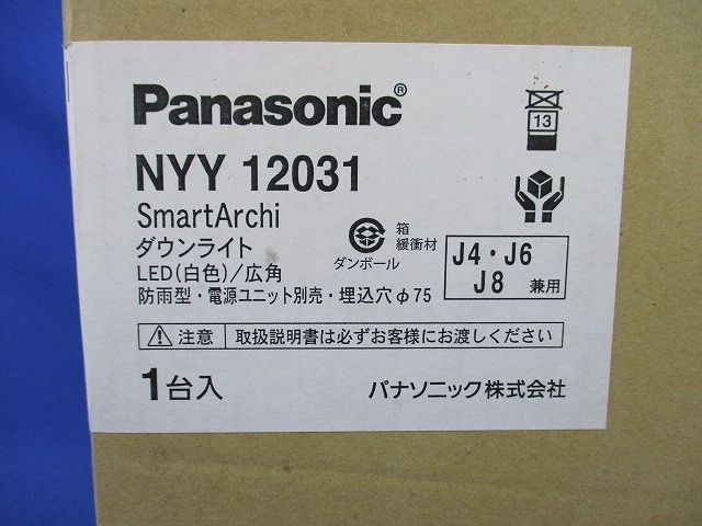 LEDダウンライトφ75 NYY12031