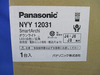 LEDダウンライトφ75 NYY12031