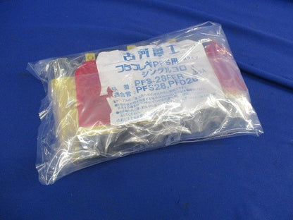 プラフレキPFS用シングルコロ Rタイプ(8個入) PFS-28FER