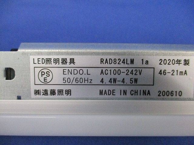 LEDユニット RAD824LM1a
