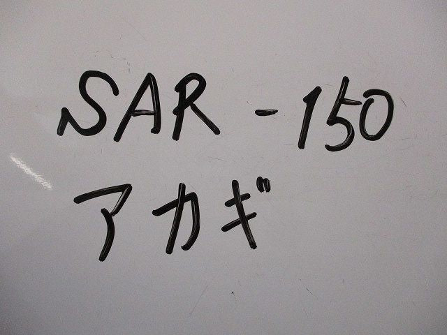 止水リング(2個入) SAR-150