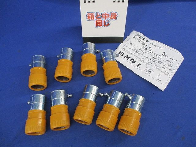 薄鋼ジョイント(9個入) CD-22JR