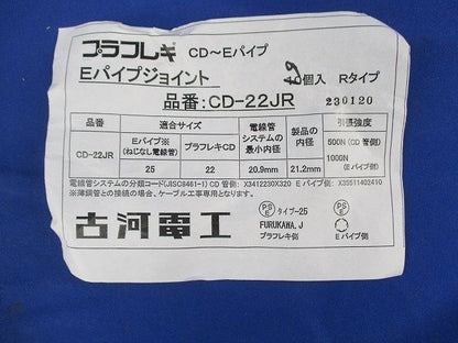 薄鋼ジョイント(9個入) CD-22JR