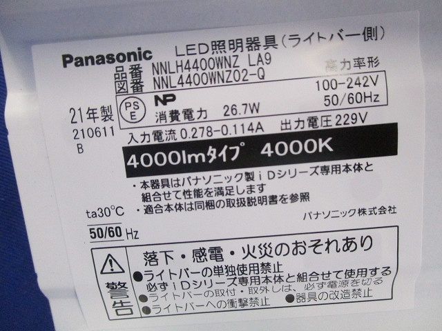 LEDライトバー NNLH4400WNZLA9