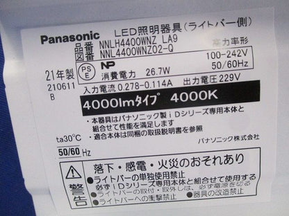 LEDライトバー NNLH4400WNZLA9