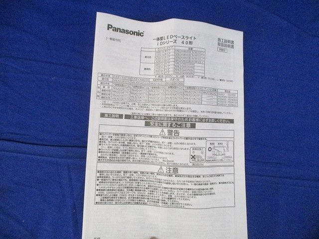 LEDライトバー NNLH4400WNZLA9