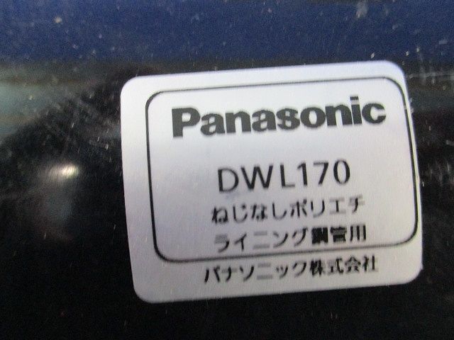 ねじなしカップリング(5個入)(傷・汚れ有) DWL170
