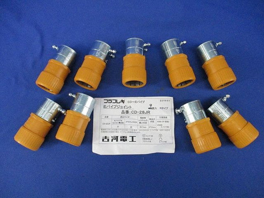 プラフレキ Eパイプジョイント(9個入) CD-28JR