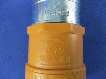 プラフレキ Eパイプジョイント(9個入) CD-28JR