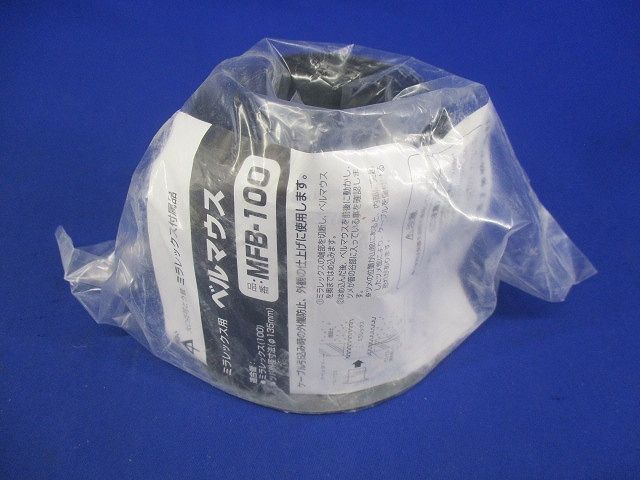 ベルマウス 適合管/ミラレックス100 MFB-100