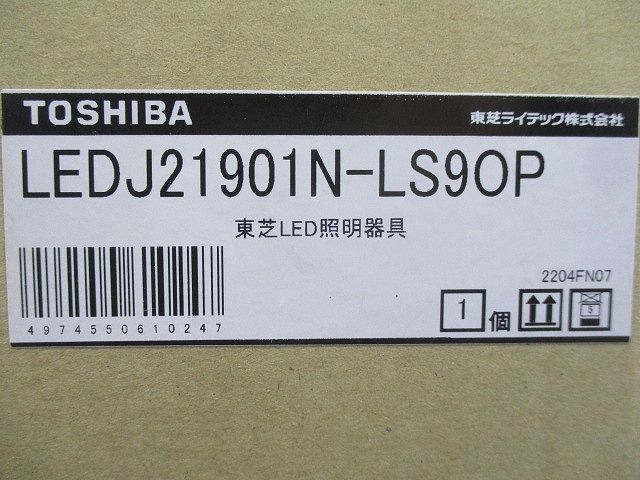 LED高天井器具 オイル・重耐塩向け高天井器具 昼白色 電源内蔵 調光不可 LEDJ21901N-LS9OP