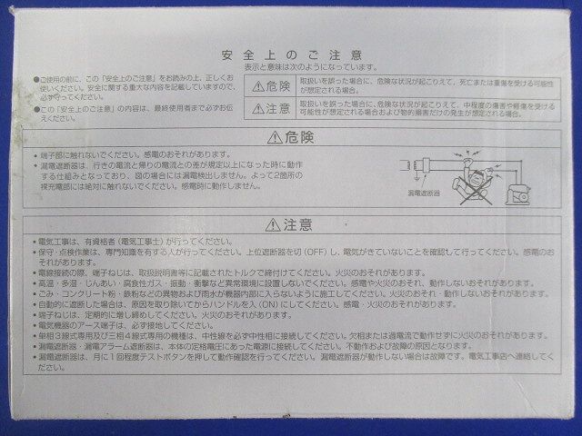 ノーヒューズブレーカー 3P 20A AC/DC NF63-SV