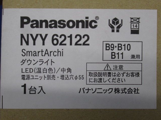 天井埋込型ダウンライト LED温白色 電源別売 ビーム角28度φ55 NYY62122