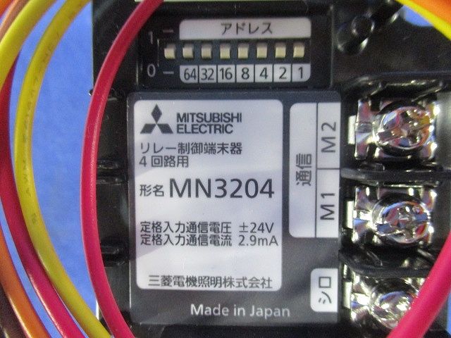 照明制御 リレー制御端末器 4回路用 MN3204
