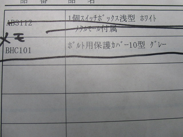 ボルト用保護カバー(36個入)(グレー) BHC10