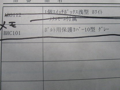 ボルト用保護カバー(36個入)(グレー) BHC10