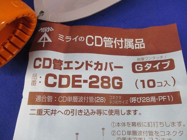 CD管セット(混在12個入)(汚れ有) CDE-28G他