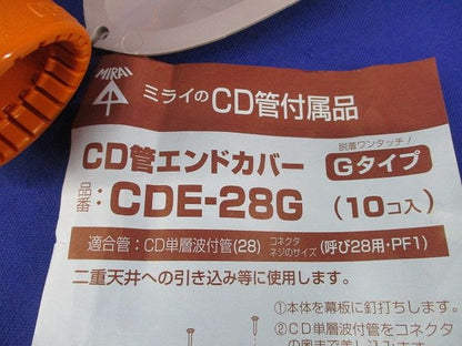 CD管セット(混在12個入)(汚れ有) CDE-28G他