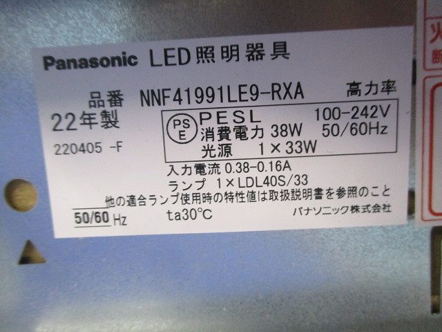 給電部品ユニット(2本入) NNF41991LE9-RXA