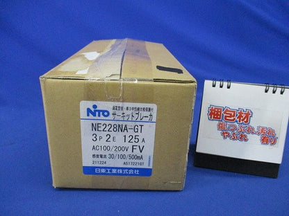サーキットブレーカー3P2E125A NE228NA-GT