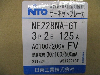 サーキットブレーカー3P2E125A NE228NA-GT